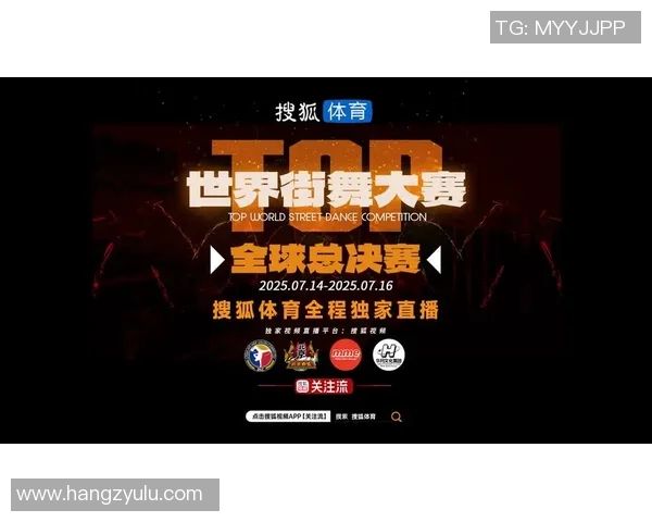 西安攀岩队在世界街舞大赛中以85分稳居积分榜首位